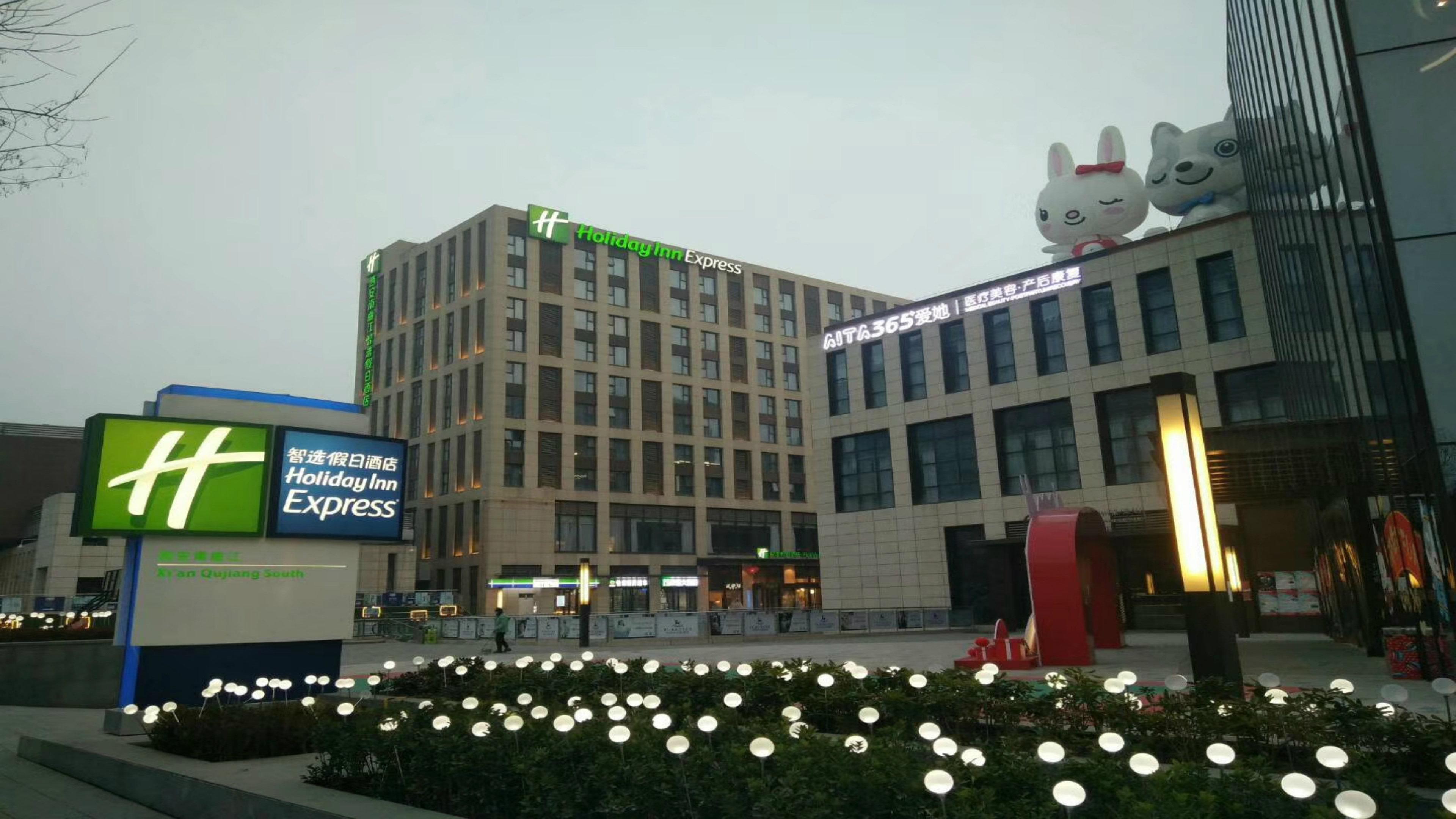 Holiday Inn Express Xi'An Qujiang South By Ihg エクステリア 写真